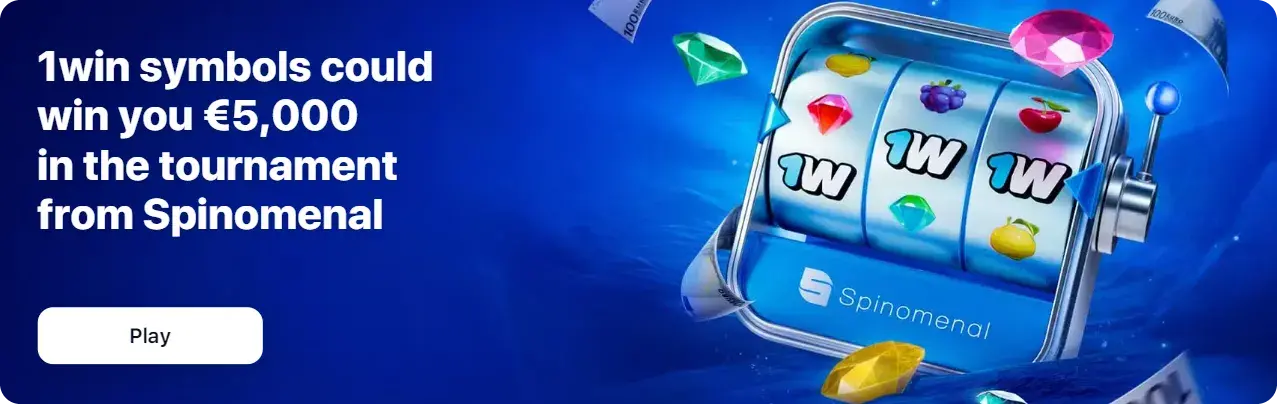 1Win Киргизия - Вейджер и отыгрыш в 1win: как не